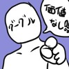 Google AdSense不合格！「有用性の低いコンテンツ」から逆転合格を目指す今後の戦略