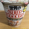 日清食品『世界のカップヌードル ポルチーニ香るきのこポタージュ』を食べてみた！