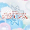 JO1 「2022 JO1 1ST ARENA LIVE TOUR 'KIZUNA'」&「K'CON 2022 JAPAN」&「ASIA EMOTIONAL MUSIC FES 2022」&「KCON 2023 THAILAND」&「めざましテレビ30周年フェス」&「KCON JAPAN 2023」&「LAPOSTA2023」セットリスト