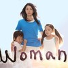 年末年始、Netflixで見た坂元裕二脚本の連続ドラマ2本〜満島ひかり主演『Woman』、広瀬すず主演の群像コメディ『anone』。