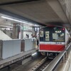 Osaka Metro