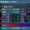ギレンの野望アクシズの脅威Ｖ・ＨＥＬＬチャレンジ　新生ジオン特別編29