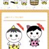 つのっきーのLINEスタンプ！