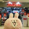 フィリピンのホームセンター的存在True Valueには面白いグッズがいろいろある(*^▽^*)