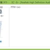 Flash Playerの不具合だとばっかり思ってたら、サウンドがありませんでした…