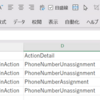 Teams Phoneでの「誰が・いつ・どの番号を付け外ししたか」を監査ログから追跡する