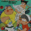 【雷が何かを起こした…?】那須正幹『ズッコケ発明狂時代』