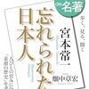 高取本