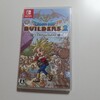 今年買ってよかったのは「ドラクエビルダーズ2」。