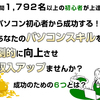 安全・規格・法令の知識がわかっているか、問題に答えて確認してください（その2）