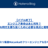 【バブル終了】エンジニア寿命はあと何年？AI時代を勝ち抜くために必要な視点と戦略