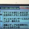 安倍政権の体質が露呈した「勉強会」