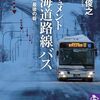 日経ビジネス　2025.05.12