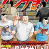 １０月６日販売、マンガ：「 1日外出録ハンチョウ　21巻」他
