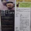 京都 麺屋たけ井 有名店 つけ麺 濃厚豚骨魚介スープ 楽天お取り寄せレビュー とみ田と並ぶ美味しさで本気でおすすめ