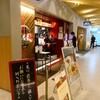 田中そば店＠赤坂アークヒルズ 「山形辛味噌らーめん＋韓国風明太ごはん（小）」