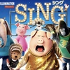 SING〜表現の自由