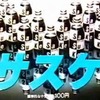 タッシー田代の徹底的にTVテーマ・2015年6月(2)