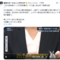 一転、無罪を主張