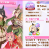 ウマ娘フレンド募集中Class6記念