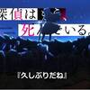 【多くを語らないのがハードボイルドですが…】探偵はもう、死んでいる。 ＃9-11【もう少し熱が欲しい】