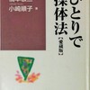 學而時習之　数　3月29日（日）ぶん