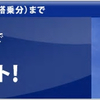 【NH】16KPPで4Kコインプロモ