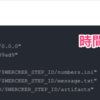 俺の板場修行道（1）〜 itamae で test-kitchen と Serverspec を wercker で出前する〜