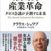 経済学・経済事情の新作