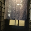 少し気持ちが楽になったから
