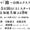 今夜から始まります