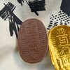 ネットでの発言とは？