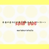 sold outの一部＆お任せは信頼の証！