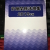 「わからない時、迷ったと時には原文にあたれ」