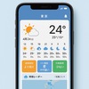 ⛅【初心者向け】Yahoo!天気の使い方ガイド｜雨雲レーダー・通知設定までバッチリ！