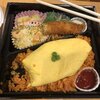 「たいめいけん」のお弁当