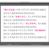 InDesignで括弧の間のみを正規表現スタイルで太字にする