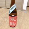 【日本酒】米鶴でしょう