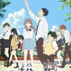 映画『聲の形』感想｜京アニの粋を集めて原作の良さを抽出