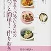 血圧対策に玉ネギ大量料理　酢玉ネギ　炒め玉ネギ　玉ネギ氷