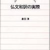 毎日楽しく勉強中ー読解