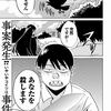 沙村広明の 春風のスネグラチカ はまあまあ アフタヌーン新連載の 波よ聞いてくれ が底抜けに良かったからな あれはそう東の空にすーっと光が見えて 沙村広明の 春風のスネグラチカ はまあまあ アフタヌーン新連載の 波よ聞いてくれ が底抜けに良かったからな あれはそう東の空にすーっと光が見えて