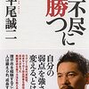 outrageousの意味
