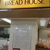 サニー高取店 BREAD HOUSE 全種類100円という格安のパン屋さんがコスパよし