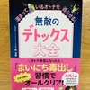 もっと早く知りたかった！消化不良のすごくシンプルな改善方法３つ。