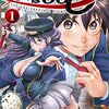 漫画『君は008』最終回・完結　コミックス最終33巻は2024年7月発売