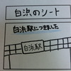 白浜駅に行ってきました【４コマ漫画・和歌山観光隠れスポット】