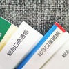 【家計管理のコツ】銀行口座を複数活用して賢くお金を管理する方法