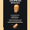 15日目　2017始めたこと⑤　よく噛む