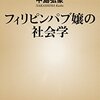 名古屋市中区栄4「皇亭ほるもん」池田公園店